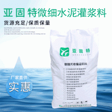 河北邢臺石家莊裂縫灌漿用超細(xì)水泥，地基加固用超細(xì)水泥廠家供應(yīng)