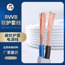 眾邦電線(xiàn)電纜RVVB扁軟護(hù)套電源線(xiàn)2芯0.5/0.75/1/1.5/2.5/4/6平方