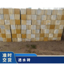 長(zhǎng)期供應(yīng)水泥磚透水磚 規(guī)格齊全 1次成型 人行道、廣場(chǎng)、公園 塊狀