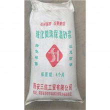 保溫砂漿 以各種輕質(zhì)材料為骨料，摻和一些改性添加劑