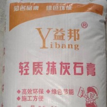 西安輕質(zhì)抹灰石膏砂漿，西安輕質(zhì)抹灰石膏，輕質(zhì)石膏