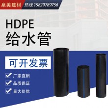 西安pe給水管農(nóng)田灌溉管非開(kāi)挖牽引管鋼絲網(wǎng)骨架復(fù)合管埋地穿線(xiàn)管