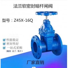 Z45X-16Q暗桿軟密封閘閥，球鐵閥門、彈性暗桿閘閥