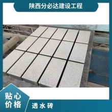 透水磚 齊全 市政工程 中式 廣場、人行橫道 可定制 混凝土 彩色