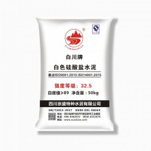 宗盛牌、白川牌白水泥