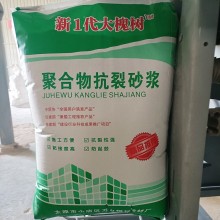 新1代大槐樹抗裂、粘結(jié)砂漿生產(chǎn)廠家 質(zhì)量有保障