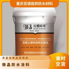 微晶防水涂料 混凝土結(jié)構(gòu)用防水材料 耐酸耐堿、耐腐蝕性